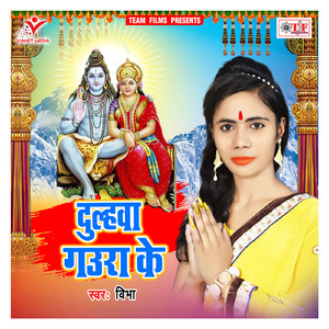 Sansad Banawale Bhola Ji