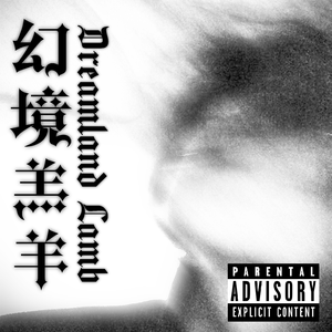 黑色涂满你的漩涡