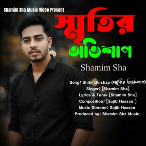 Shitir Ovishap স্মৃতির অভিশাপ_Shamim Sha