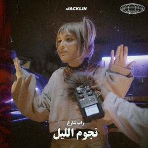 Negoum El Leil