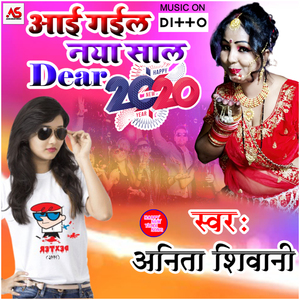 Aai Gail Naya Saal Dear