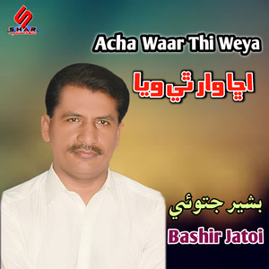 Ae Tabeeb Wanj Toon Moti