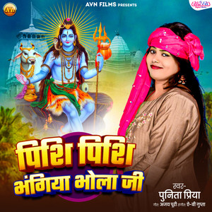 Pishi Pishi Bhangiya Bhola Ji