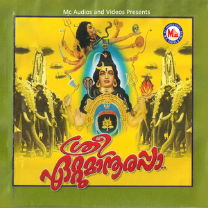 Ettumanoorappa Sarveswara