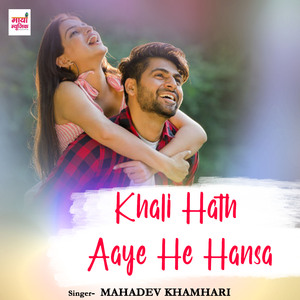 Khali Hath Aaye He Hansa