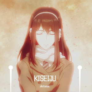 Ken Arai - NEXT TO YOU & SPEAK（platanus remix）