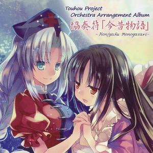 懐かしき東方の血　～ Old World