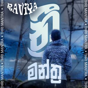Thri Mantra