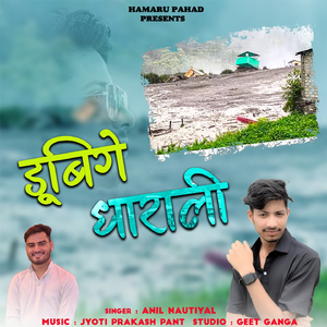 Dubige Dharali