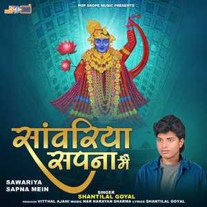 Yo Natvar Yashoda Tharo Lal