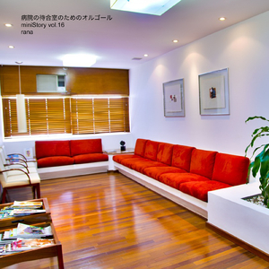 雨と公園 (病院バージョン)