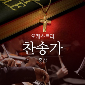 내 갈 길 멀고 밤은 깊은데