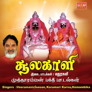 Kulasaiyile Kudi Irukkum