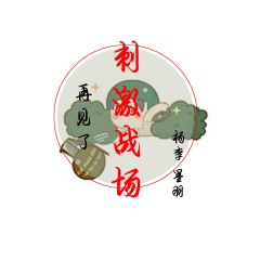 我们终究还是错过