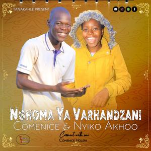 Nghoma Yava Rhandzani (feat. Nyiko Akhoo)