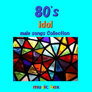 スシ食いねェ! （オルゴール）