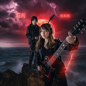 「ブラック・ホライズン」- Black Horizon