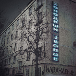 Убит дождём