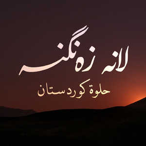 Helwa Kurdistan