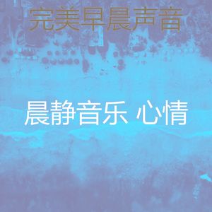 微妙的放松的心情