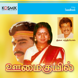 Kannam Sivanthathu Vekkathil