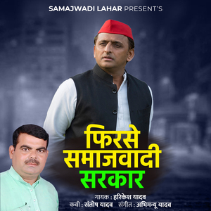 Firse Samajhvadi Sarkar