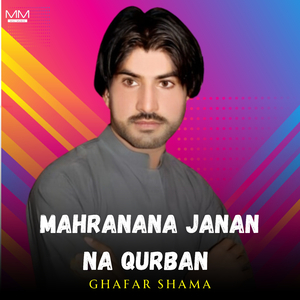Mare Eid Mubarak