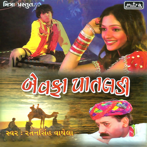 Tari Prityu Re Purani