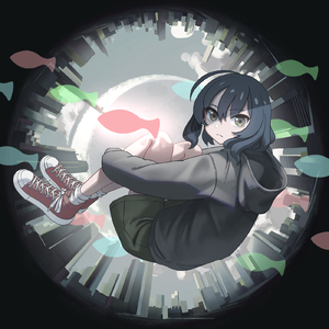 ぼくは月に (feat. 足立レイ)