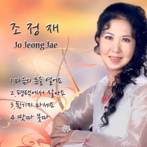 마음의 문을 열어요