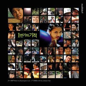 아이들의 노래 (Lalala Song)