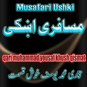 Ukhki Bani Ki Musafari