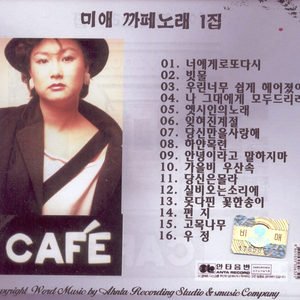 나 그대에게 모두 드리리