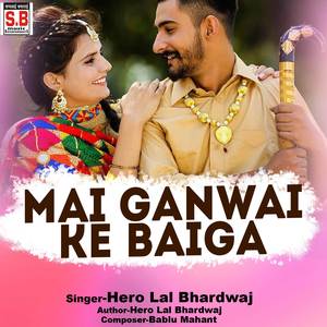 Mai Ganwai Ke Baiga