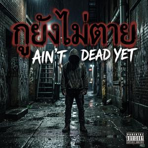 กูยังไม่ตาย (Ain’t Dead Yet)