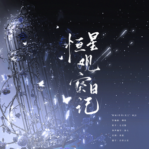 恒星观察日记——priest《残次品》十六年印象曲