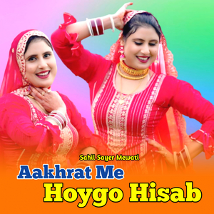 Aakhrat Me Hoygo Hisab