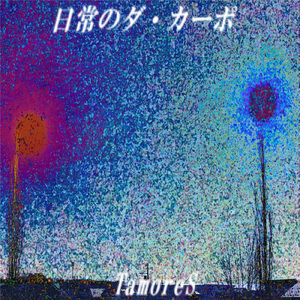 悲しいのはやめにしよう