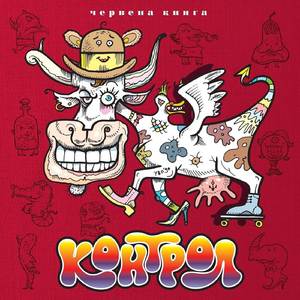 TANGO & CASH (TANGO & CASH)