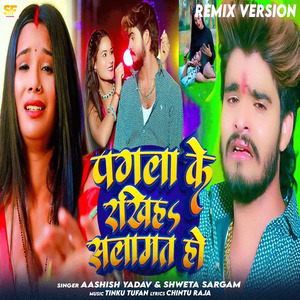Pagla Ke Rakhiha Salamat Ho (Remix Version)