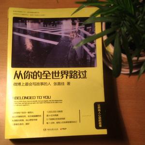 《从你的全世界路过》纯音乐插曲-开往春天的地铁（翻自 从你的全世界路过）