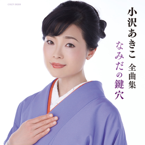 季節 (とき) の私夢話 (しんわ)