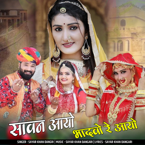 savan aayo bhadvo re aayo