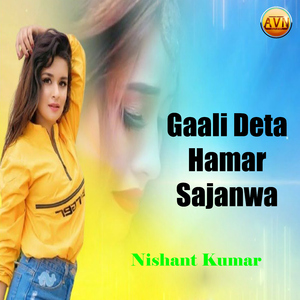 Gaali Deta Hamar Sajanwa
