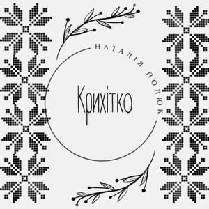 Крихітко