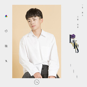 一生两人三餐四季