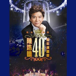香港之夜 (Live)