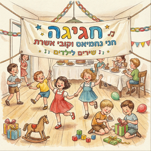 משחקים של בנות