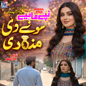 Sone Di Mundri