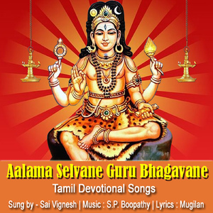 Aalama Selvane Guru Bhagavane